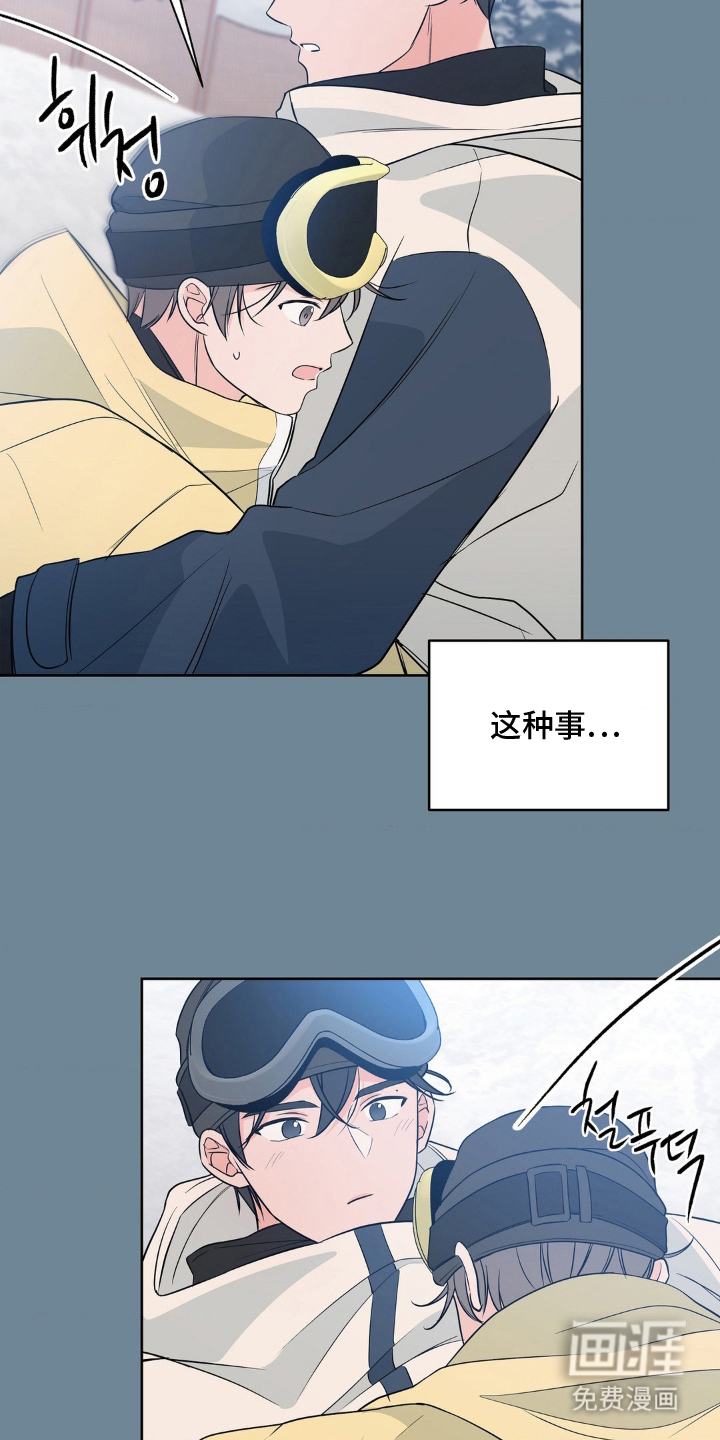 第27话 第7页