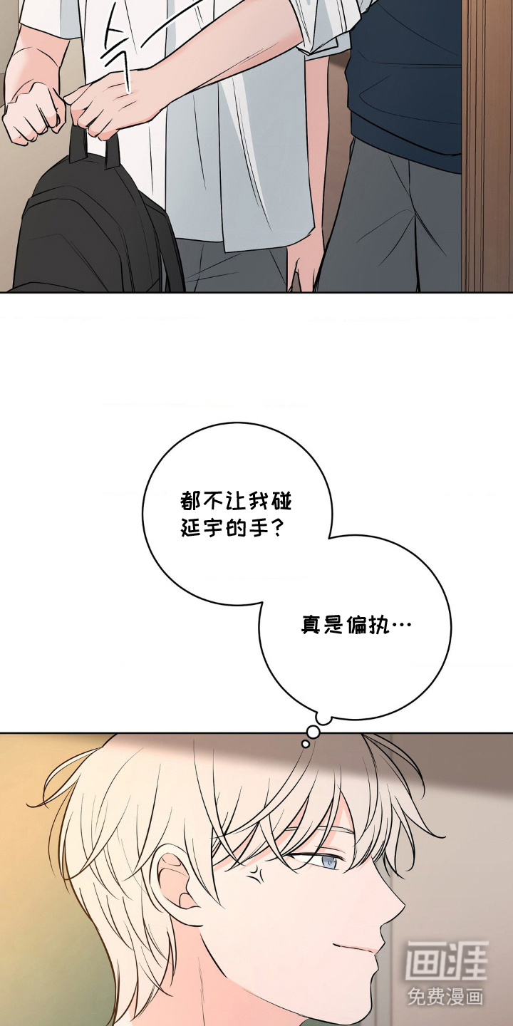 第24话 第14页
