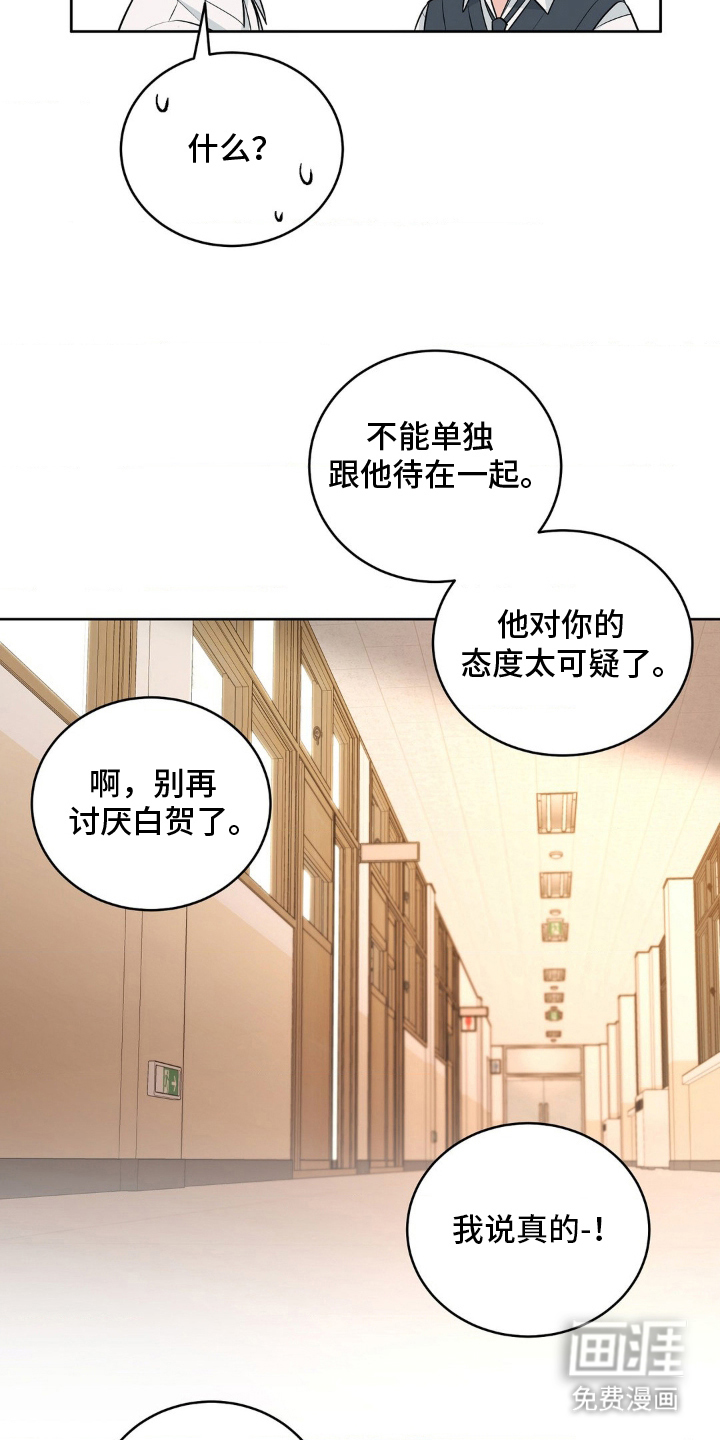 第24话 第19页