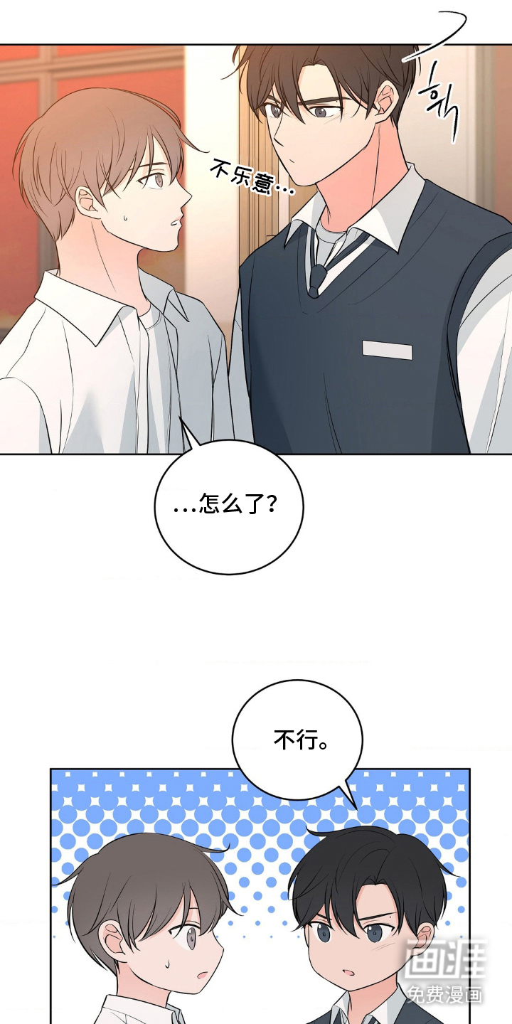 第24话 第18页