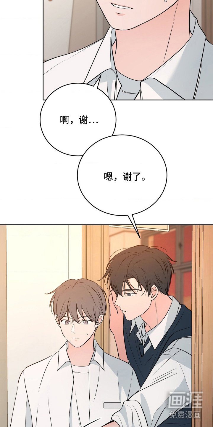 第24话 第13页