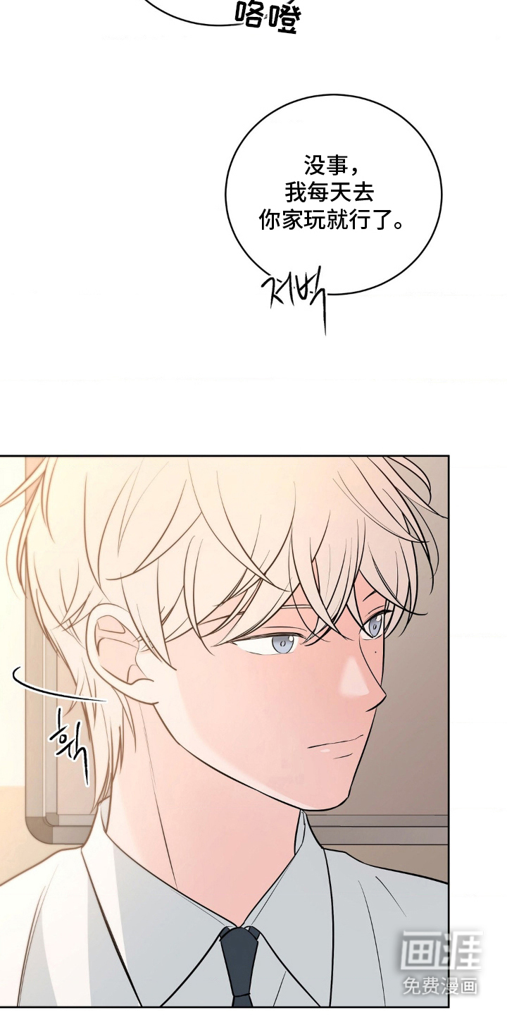 第24话 第6页
