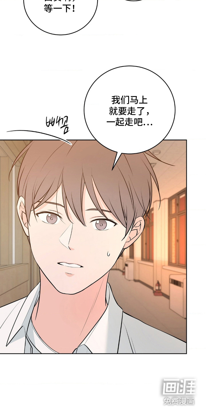 第24话 第16页