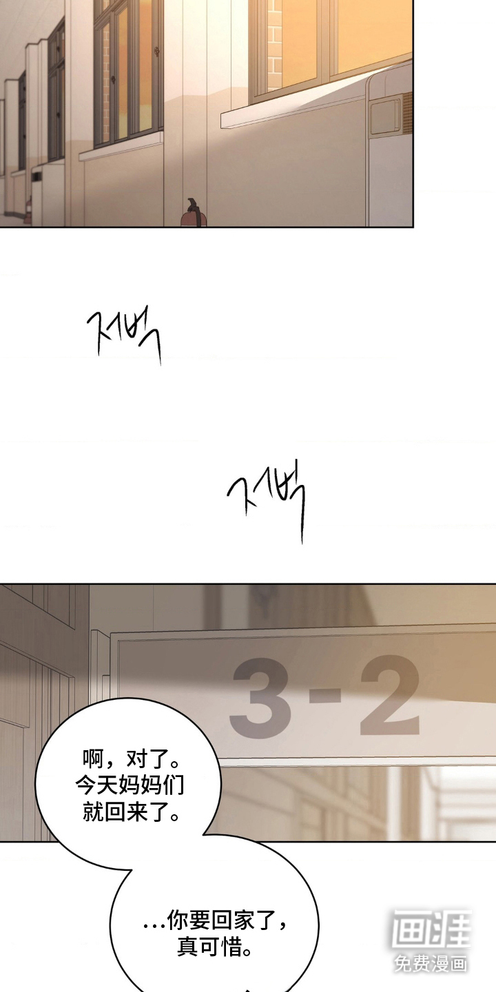 第24话 第5页