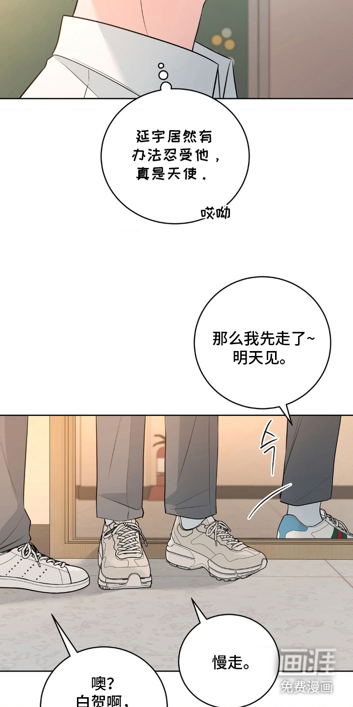第24话 第15页