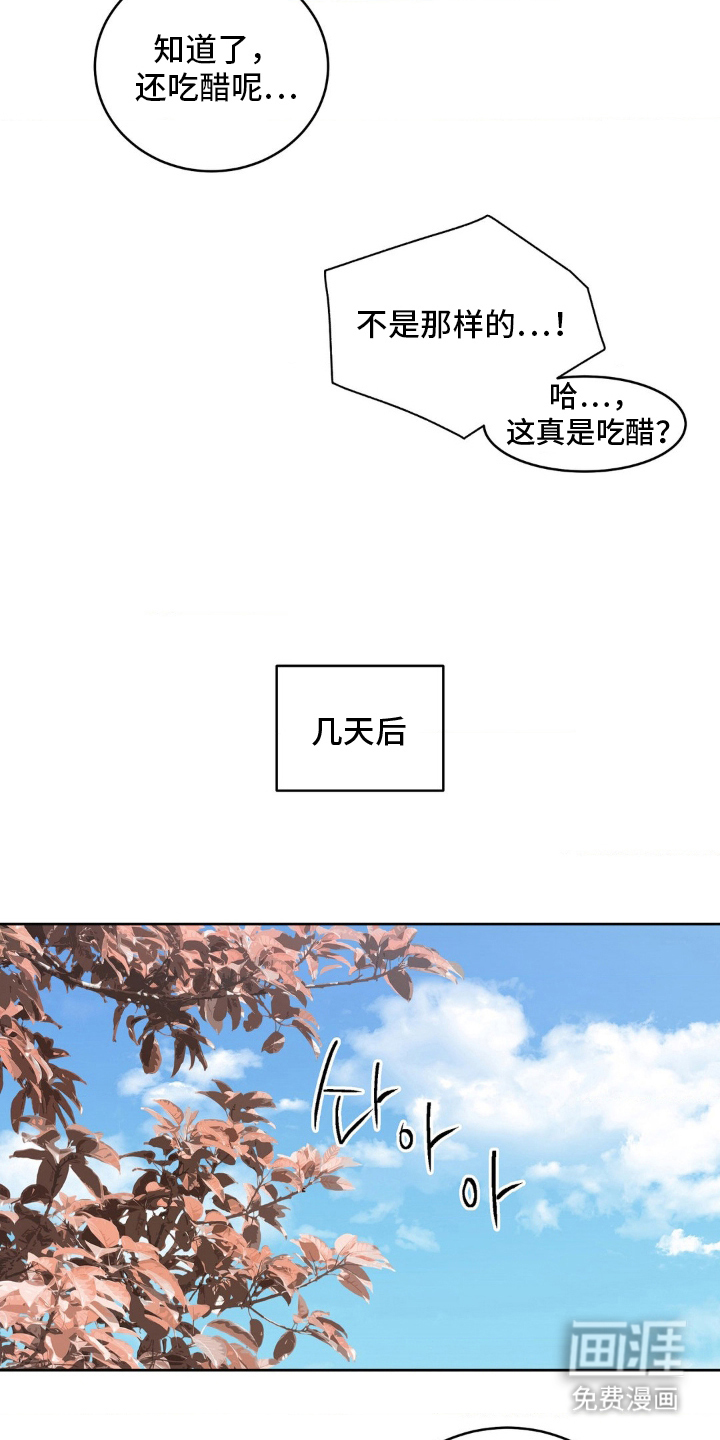 第24话 第20页