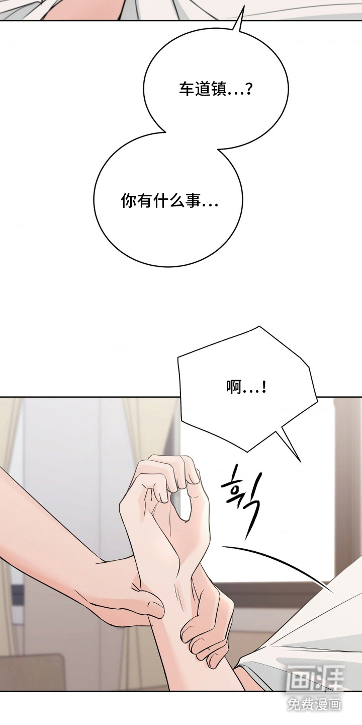 第22话 第14页