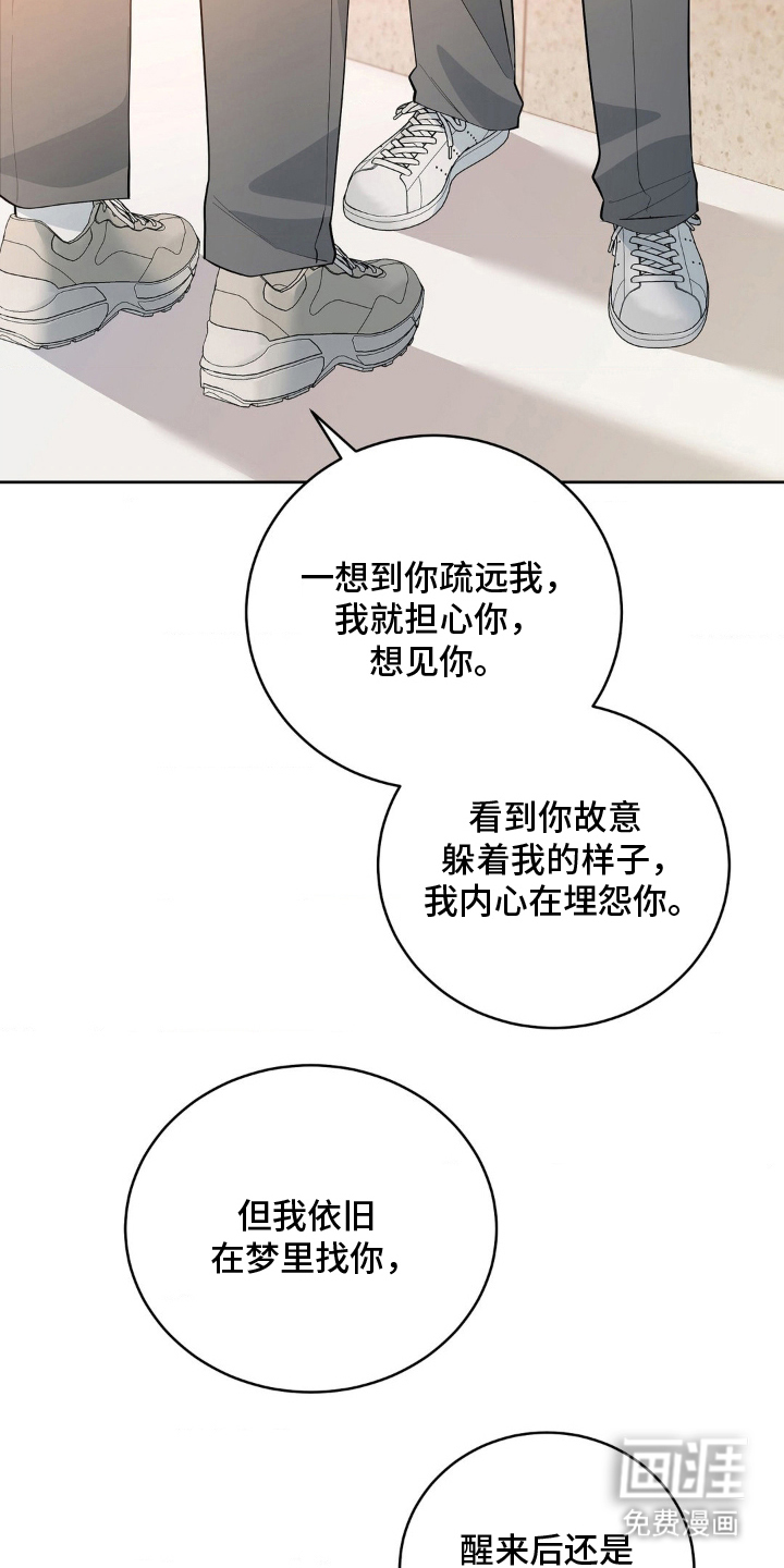 第22话 第22页