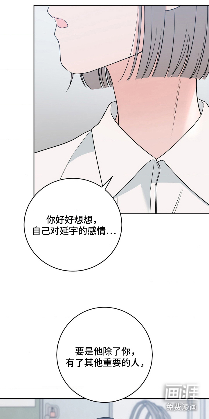 第22话 第3页