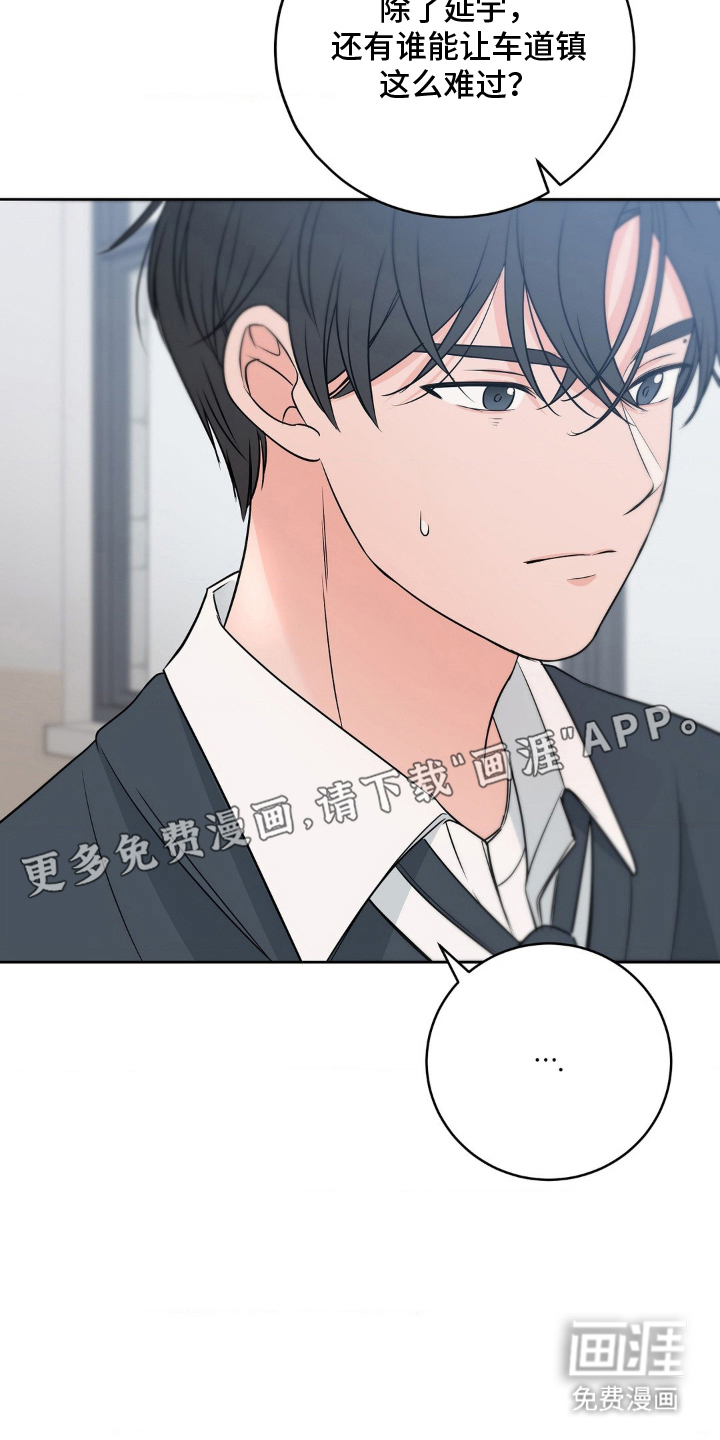 第22话 第2页