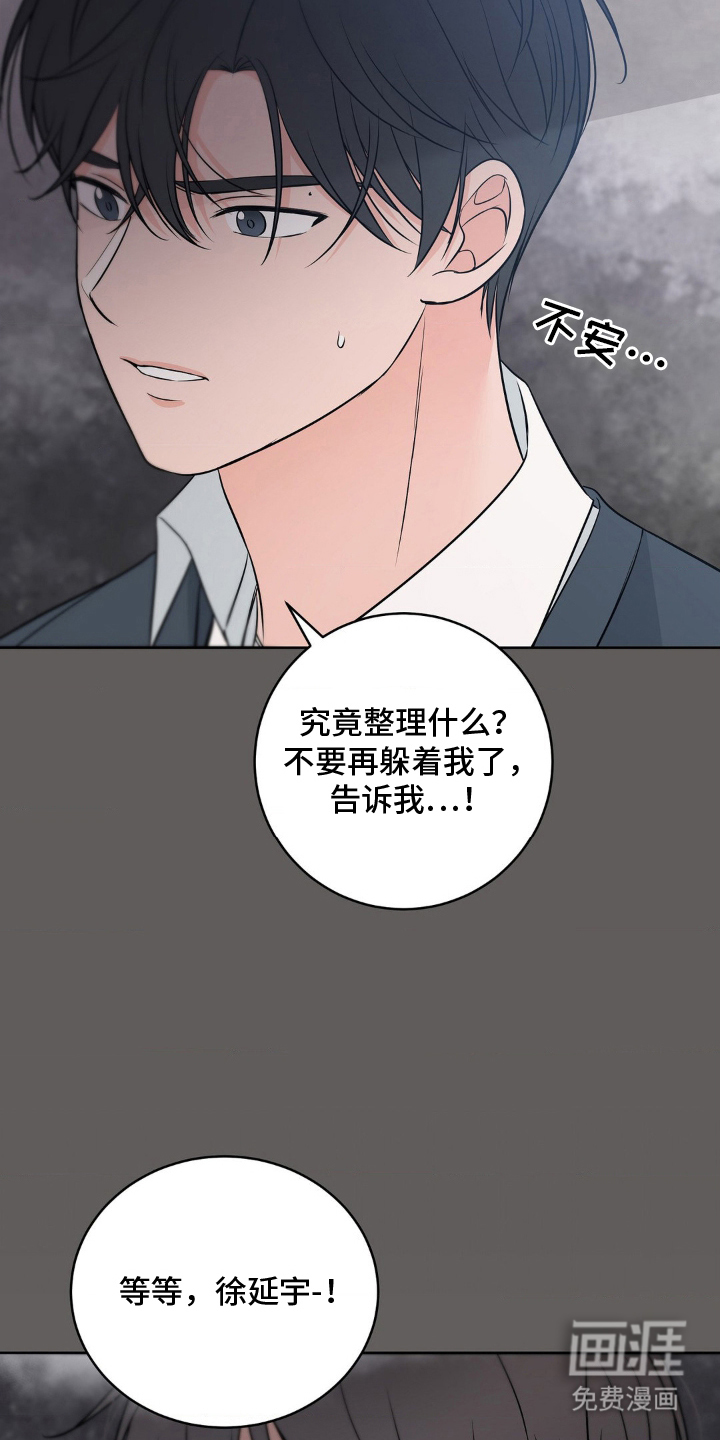 第21话 第10页