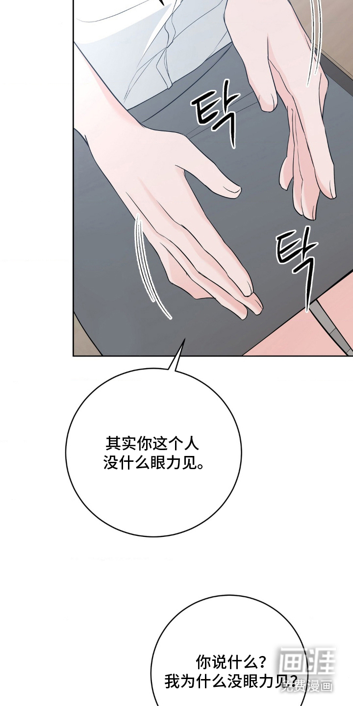 第21话 第21页