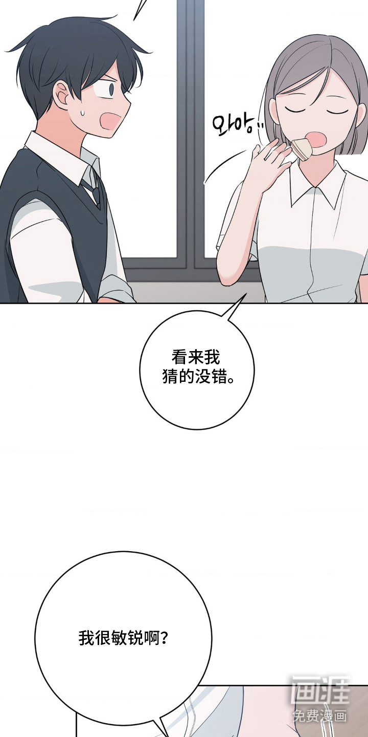 第21话 第20页