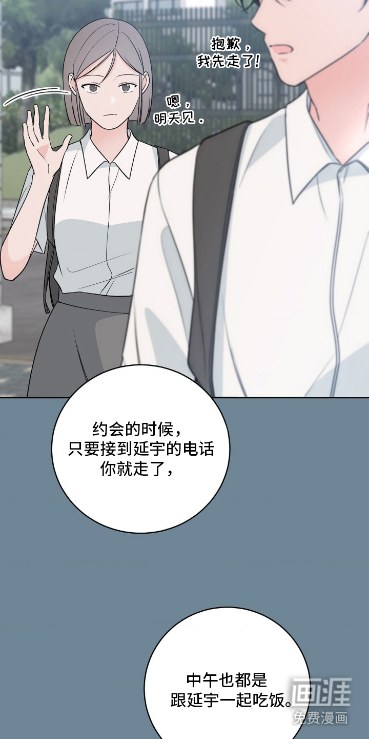 第21话 第25页