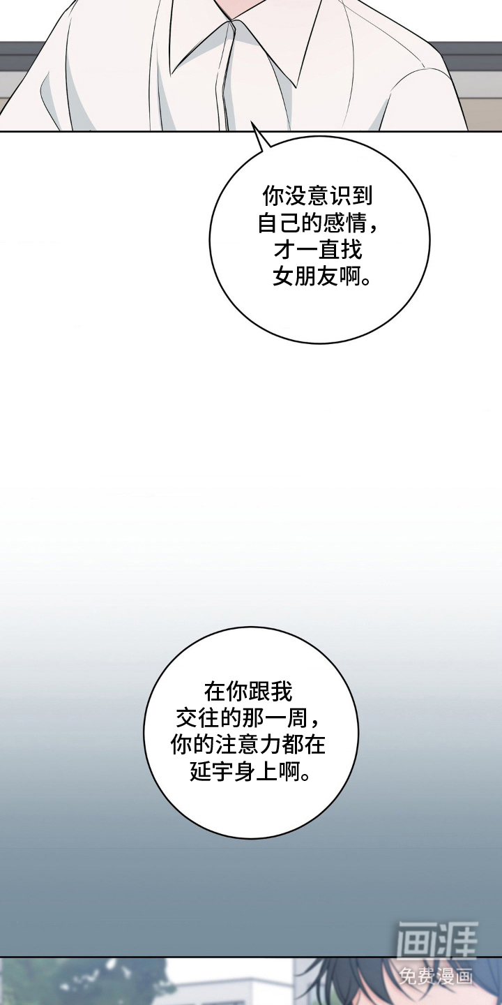 第21话 第24页