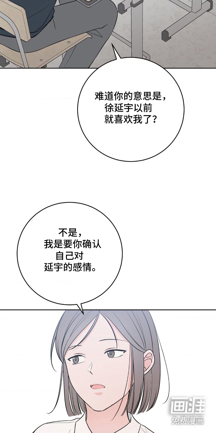 第21话 第23页