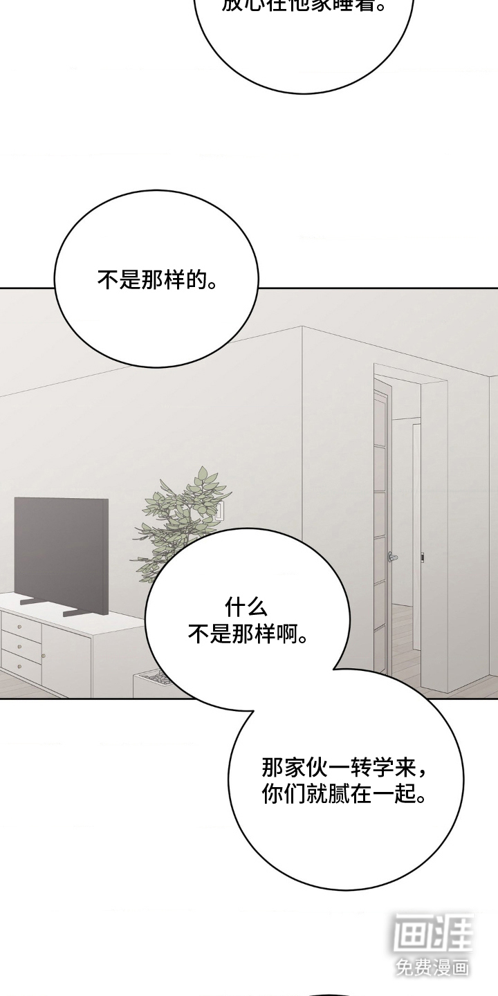 第19话 第3页