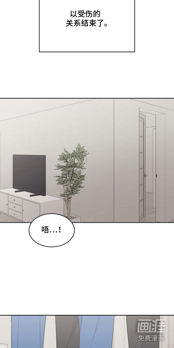 第19话 第23页