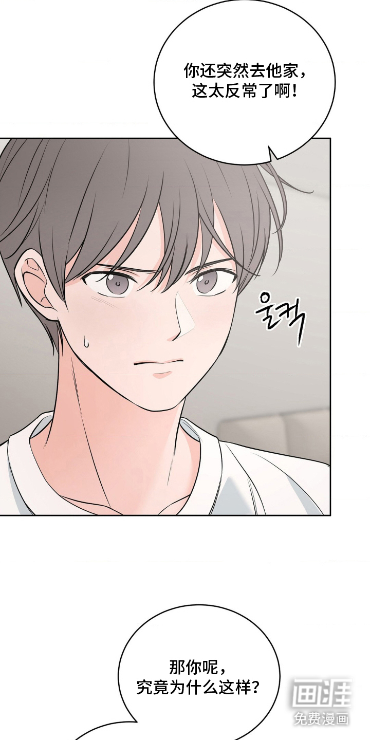 第19话 第4页
