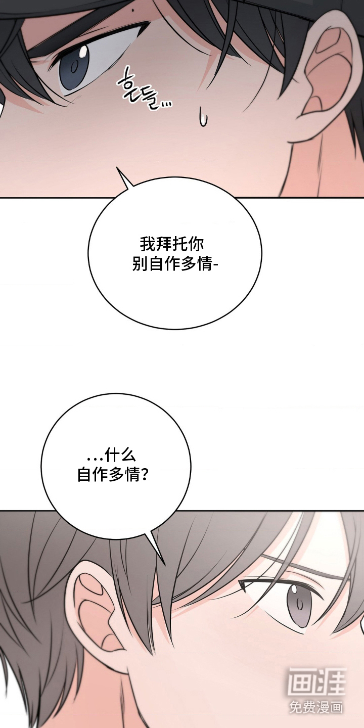 第19话 第8页