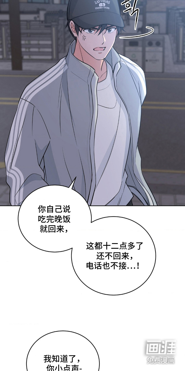 第18话 第4页