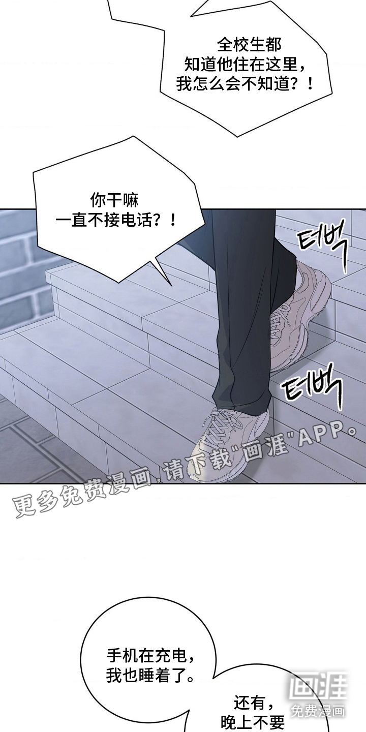 第18话 第2页