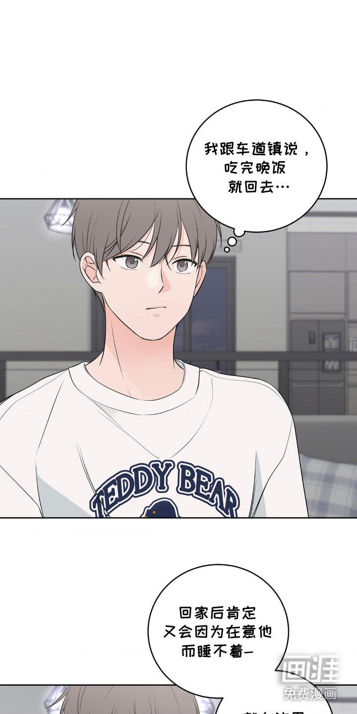 第16话 第5页