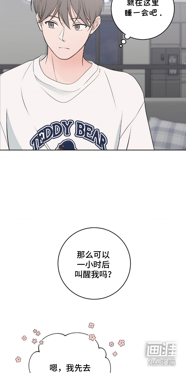 第16话 第6页