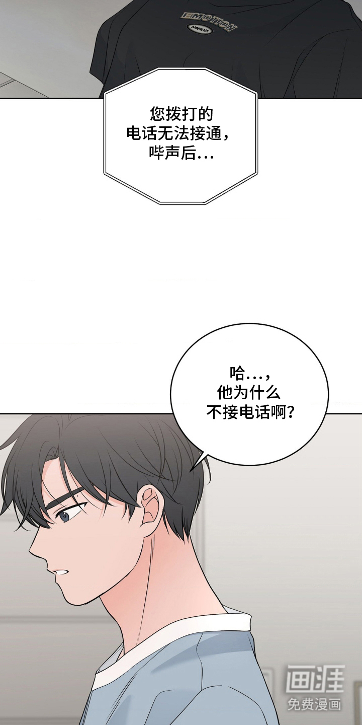 第16话 第10页
