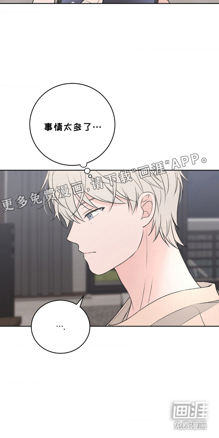 第16话 第2页