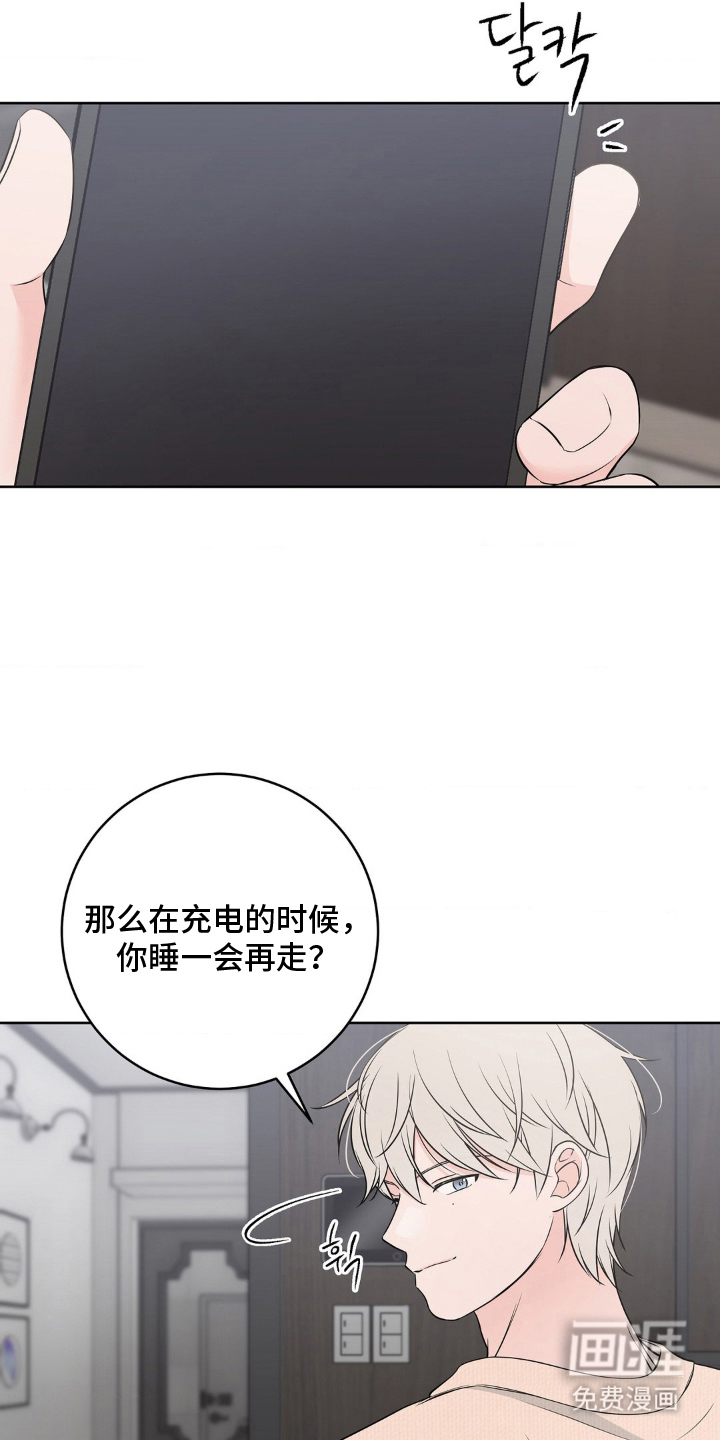 第16话 第3页