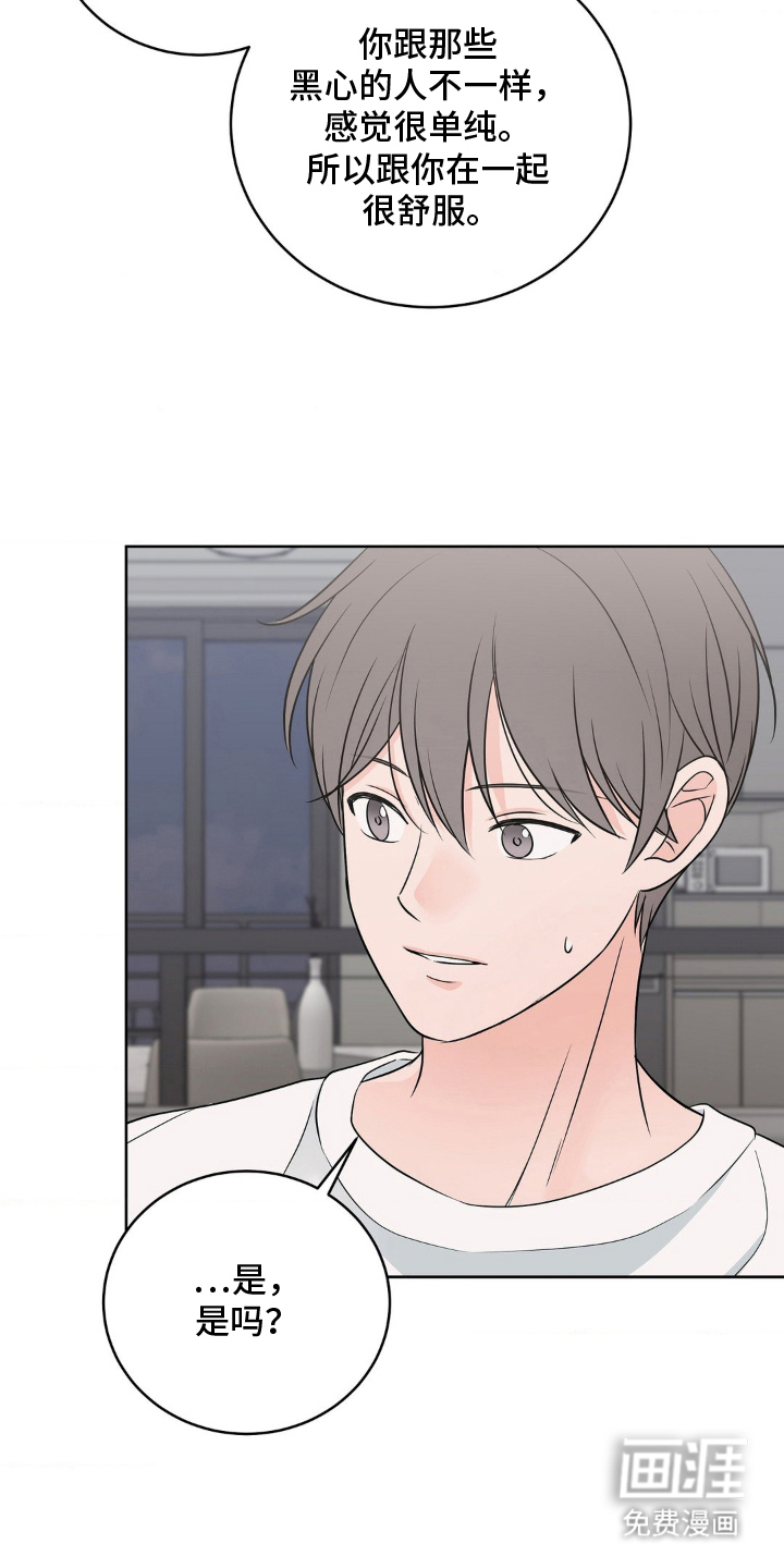 第15话 第16页