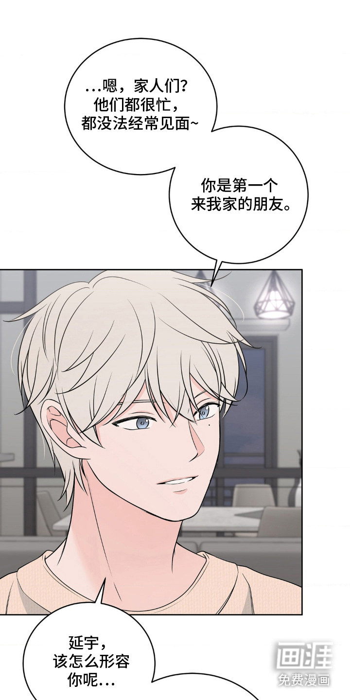 第15话 第15页