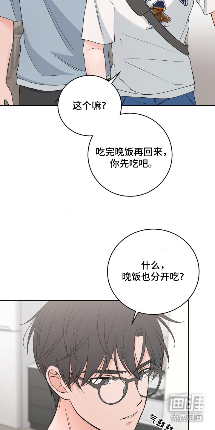 第15话 第8页