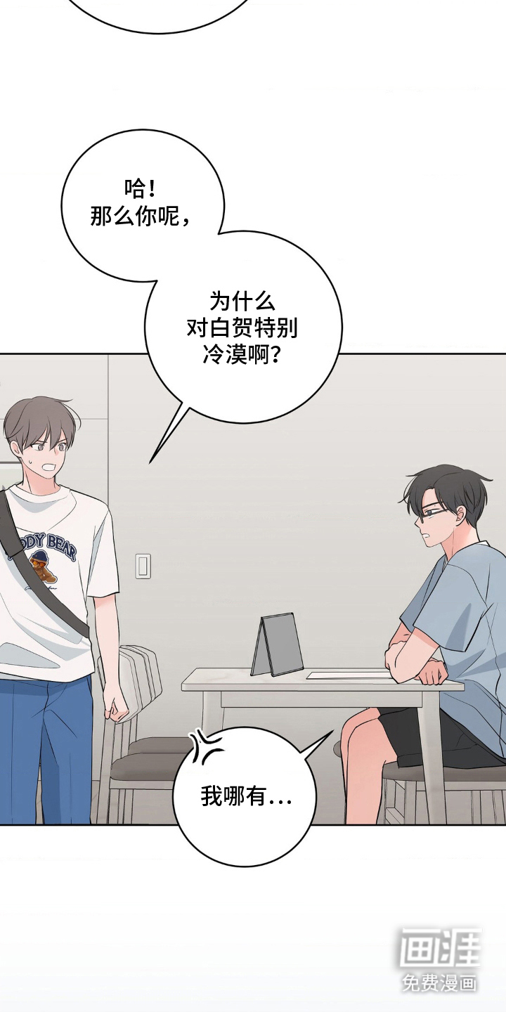 第15话 第3页
