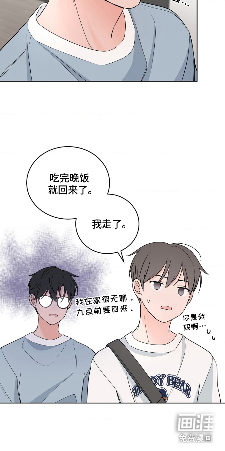 第15话 第9页
