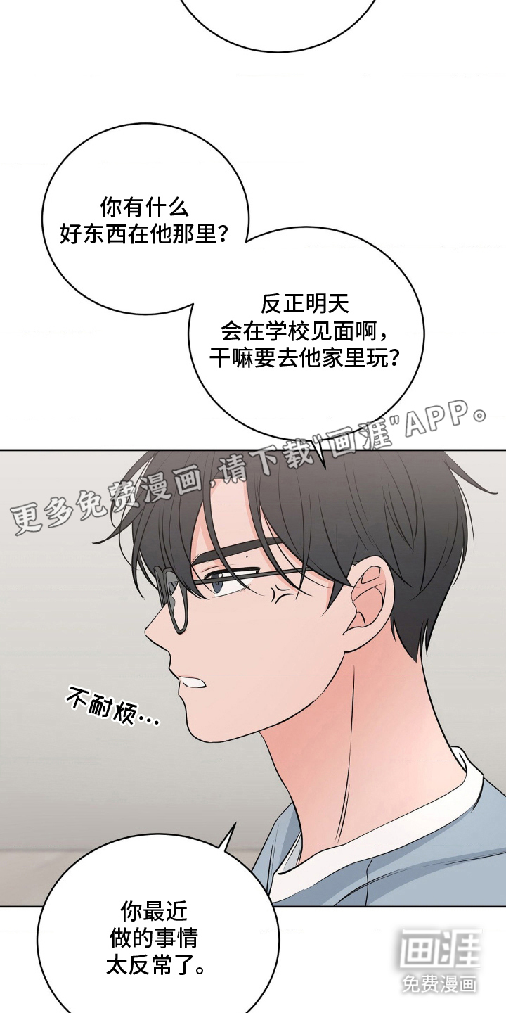 第15话 第2页