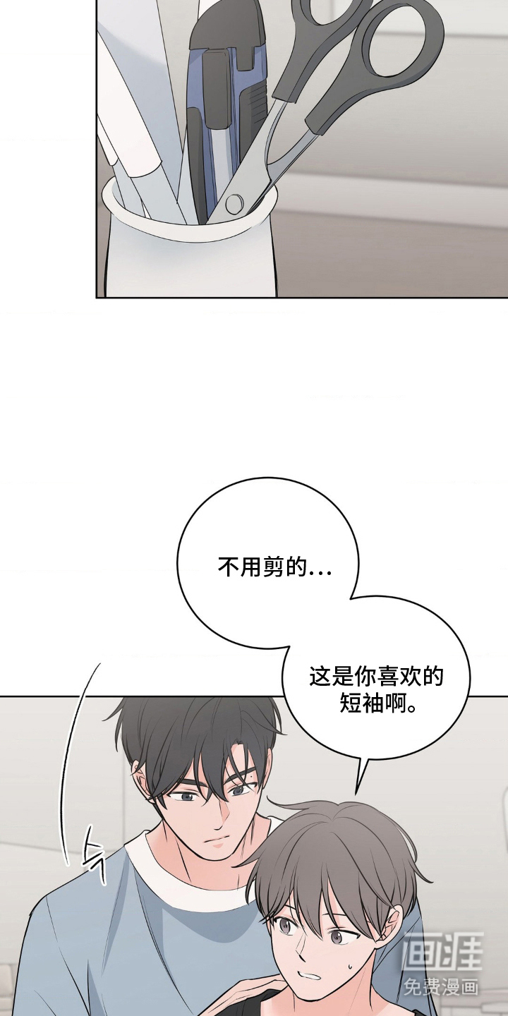 第14话 第15页