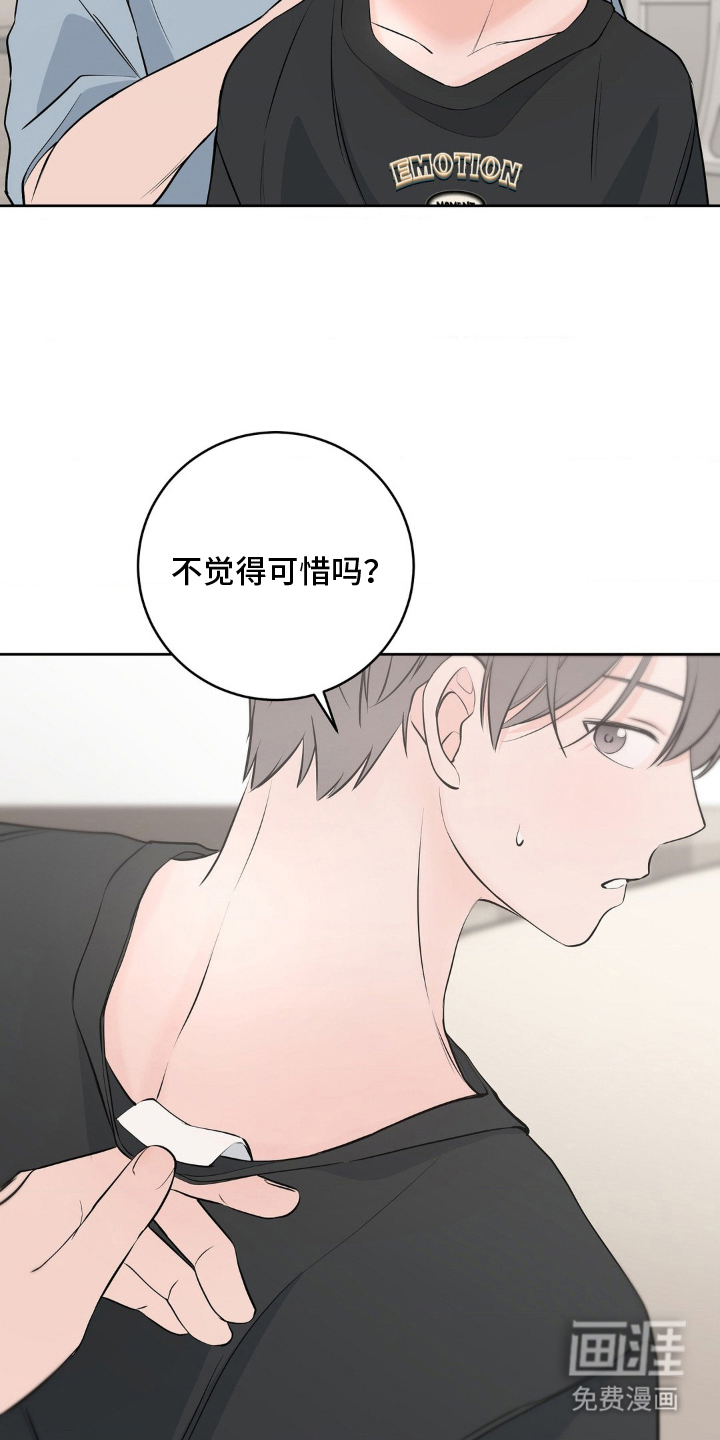 第14话 第16页