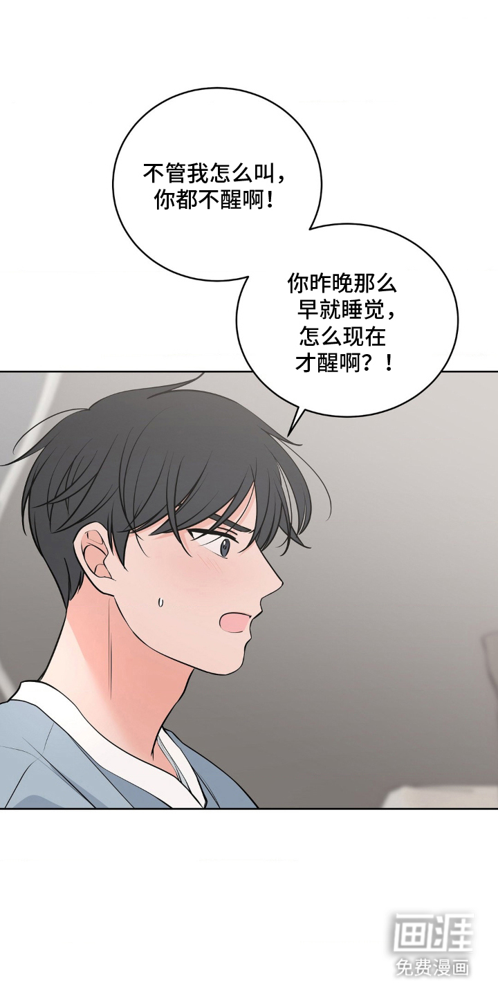 第14话 第6页