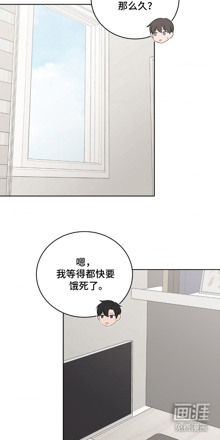 第14话 第3页