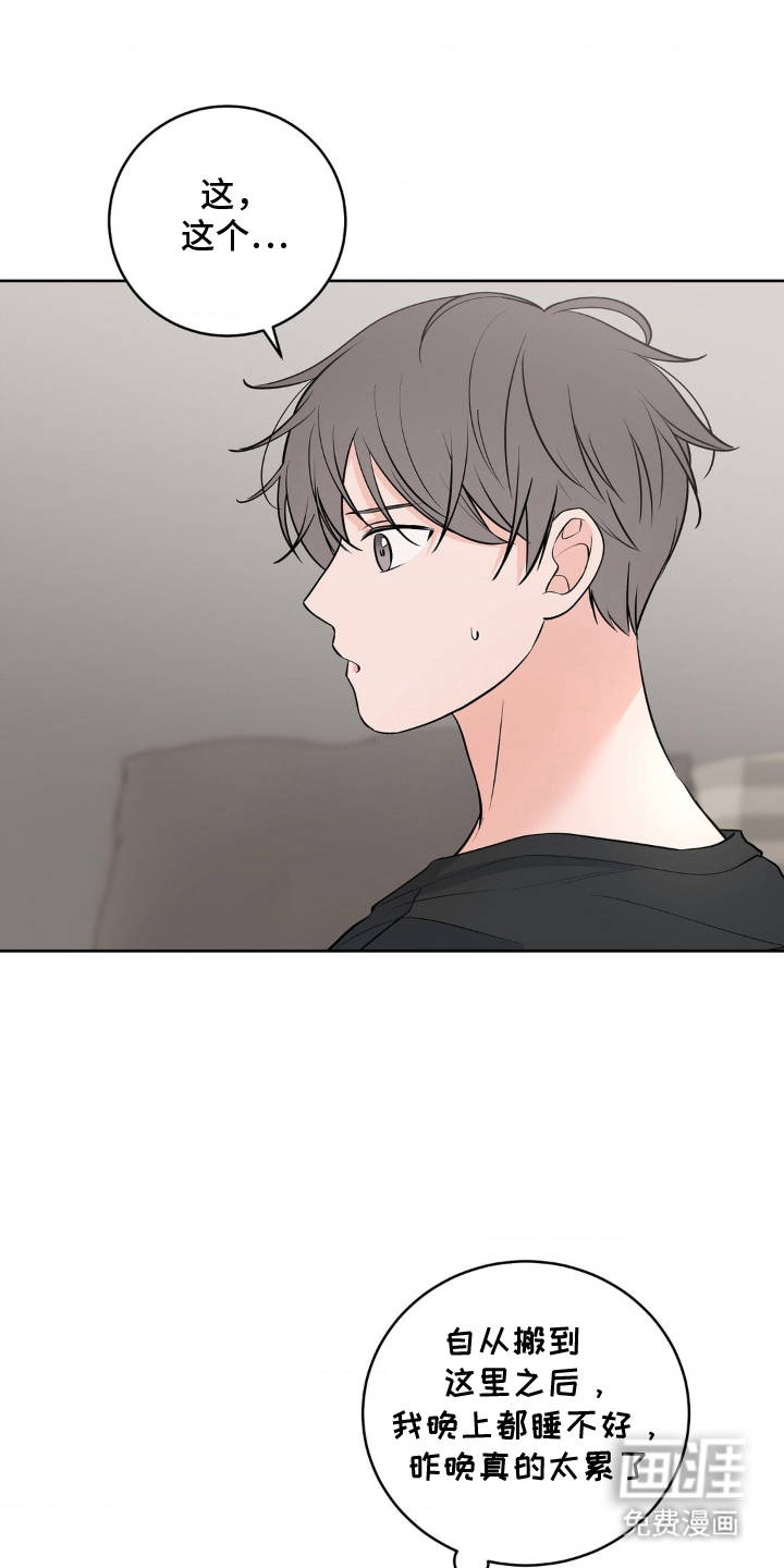 第14话 第7页