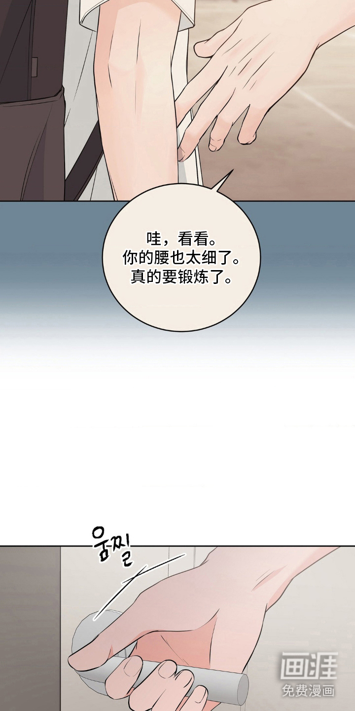 第13话 第8页