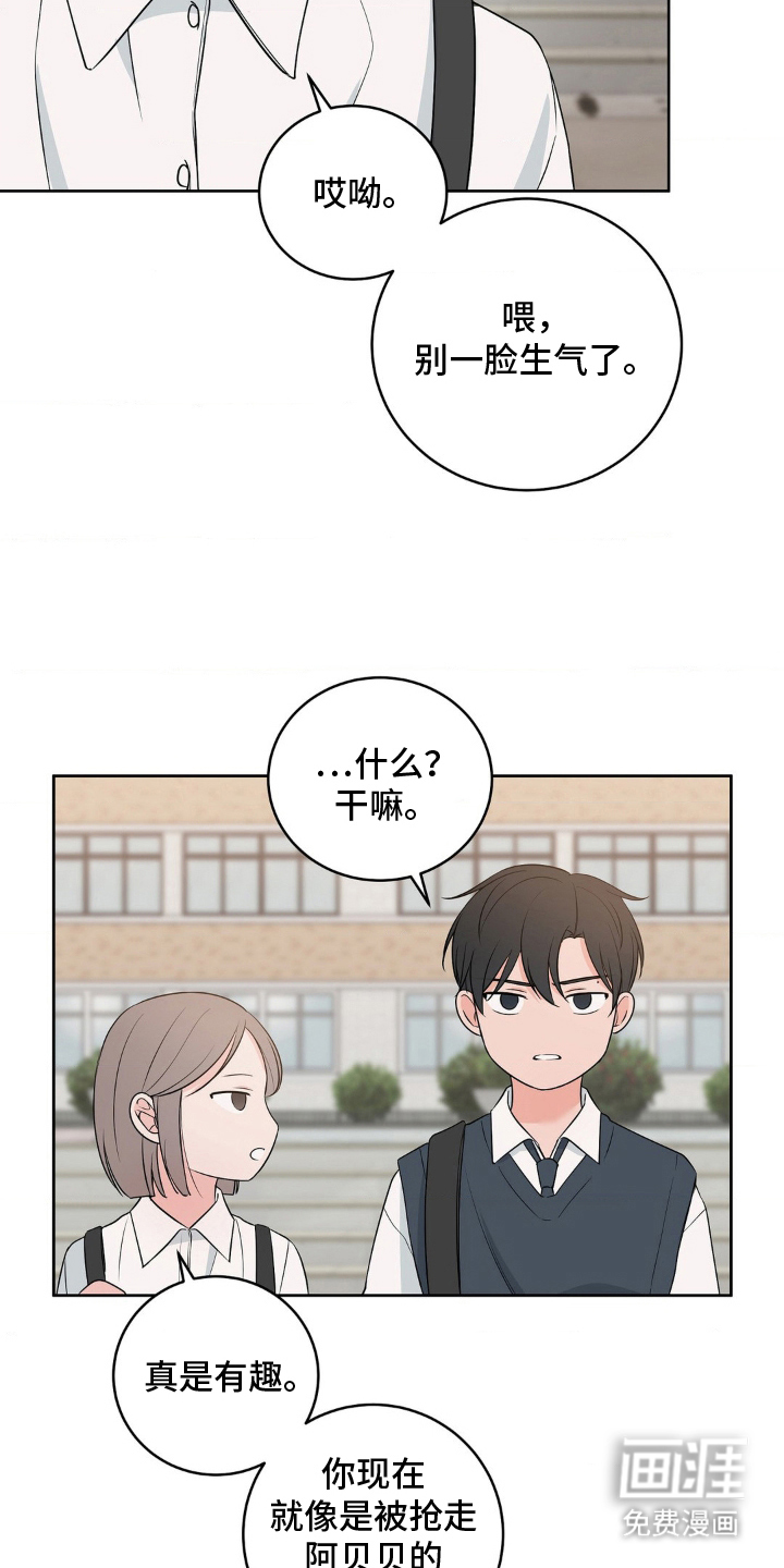 第12话 第9页