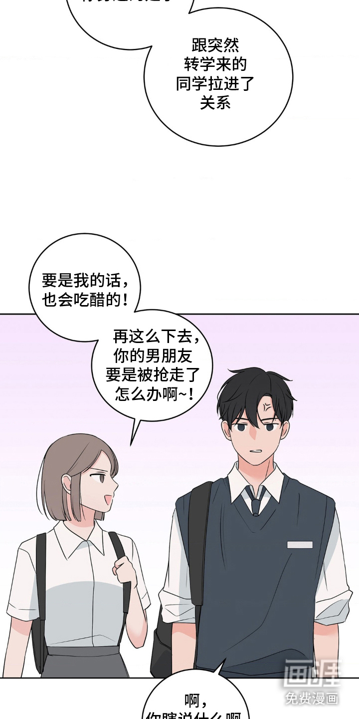 第12话 第15页