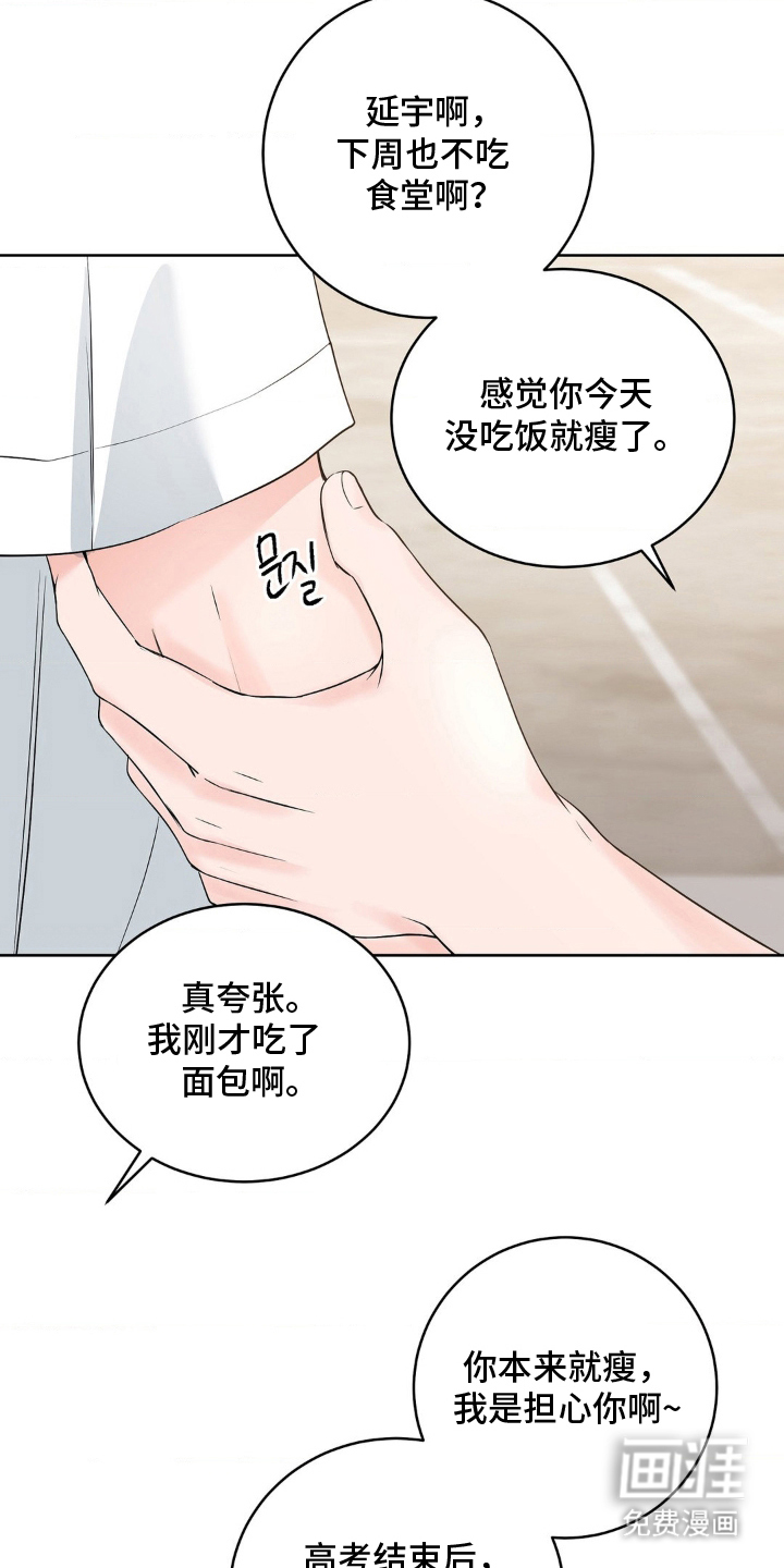 第12话 第4页