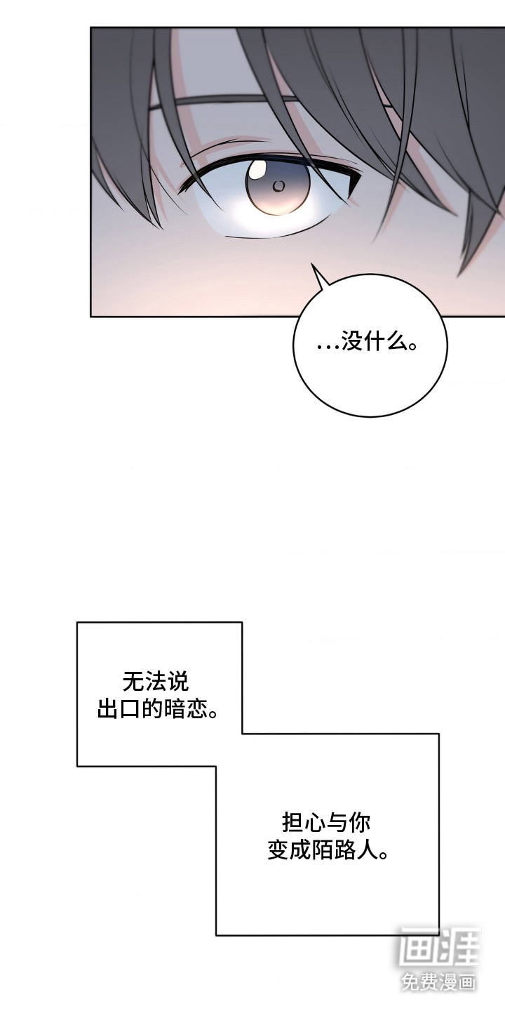 第10话 第8页