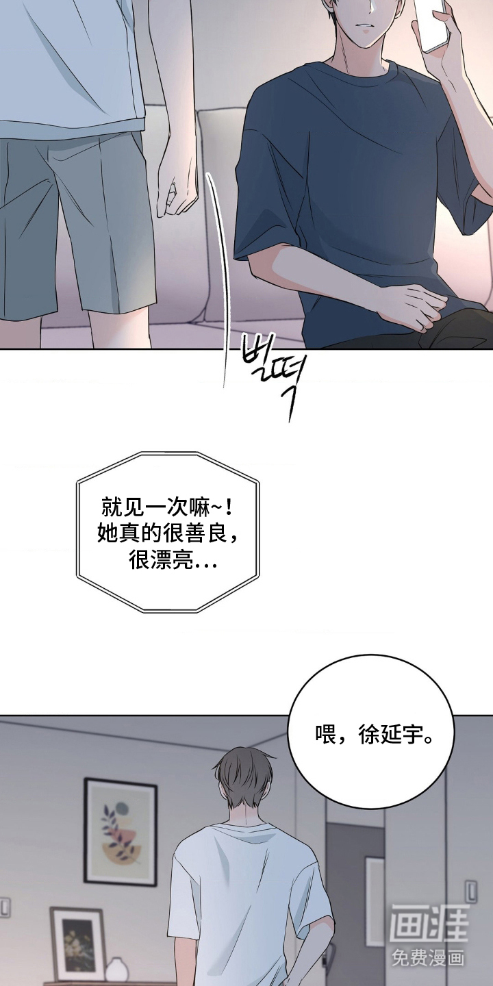 第10话 第15页