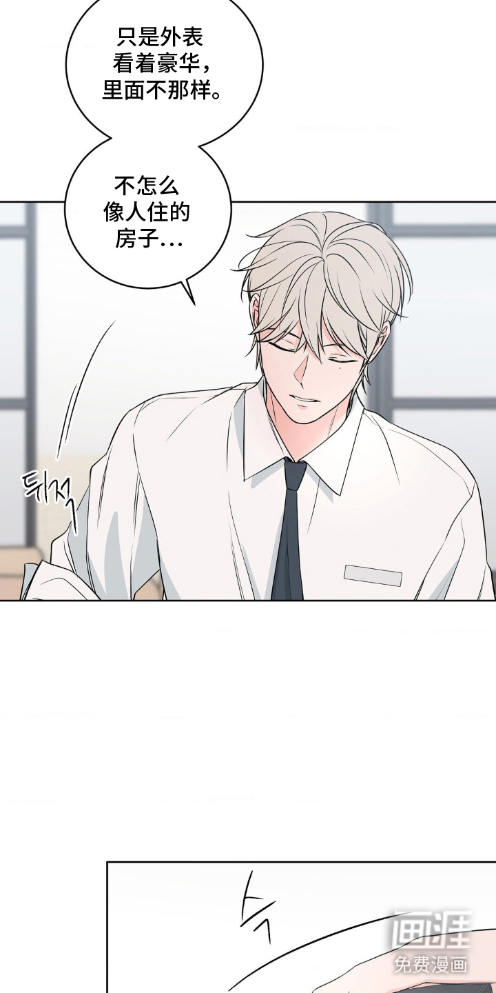 第9话 第7页