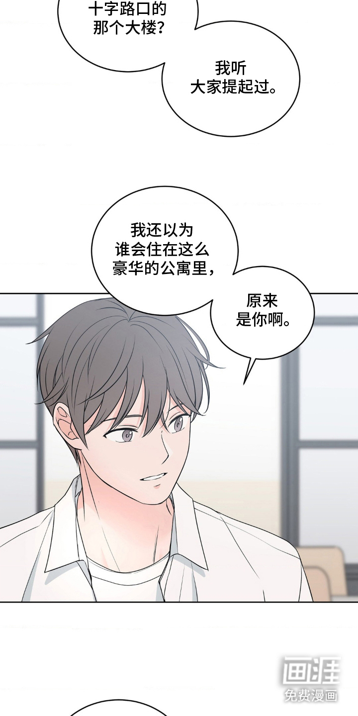 第9话 第6页